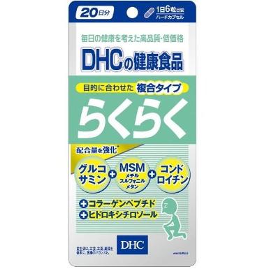 20 วัน DHC ราคุราคุ (DHC Rakuraku) รวมอาหารเสริม 5 ชนิด แก้ปวดข้อ ปวดเข่า
